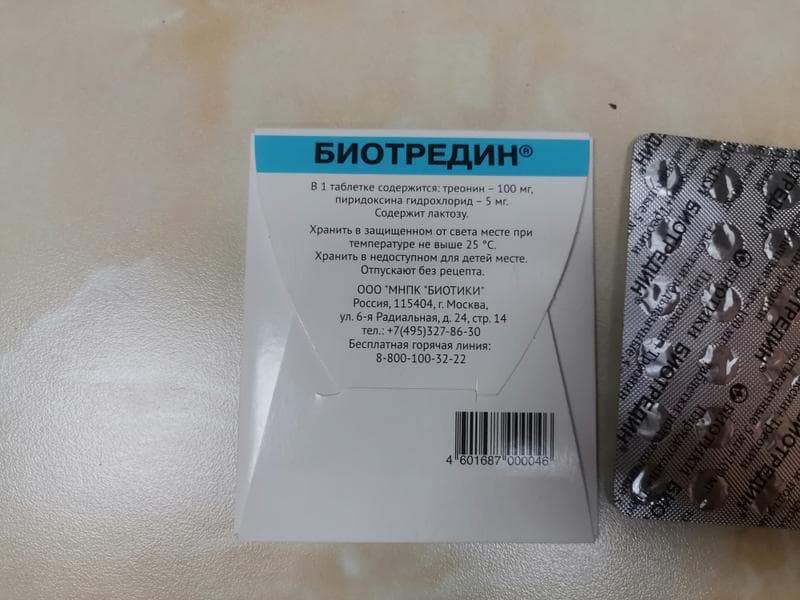 Биотредин (Biotredin) — фото из отзыва «Безвредный, эффективный и недорогой» (1 из 3)