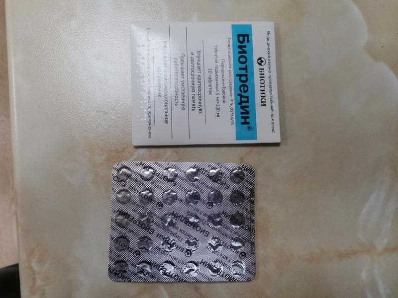 Биотредин (Biotredin) — фото из отзыва «Безвредный, эффективный и недорогой» (3 из 3)