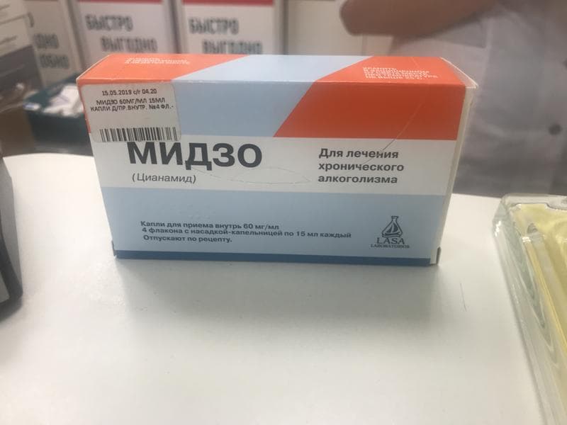 Капли трезвости МИДЗО — фото из отзыва «Помогли»