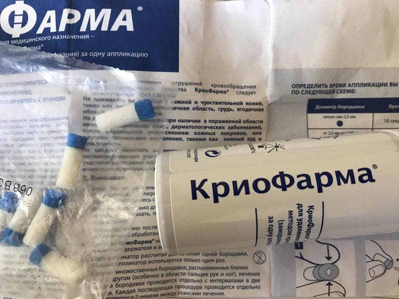 Криофарма (CryoPharma) — фото из отзыва «Помогла вывести бородавку в домашних условиях» (2 из 2)