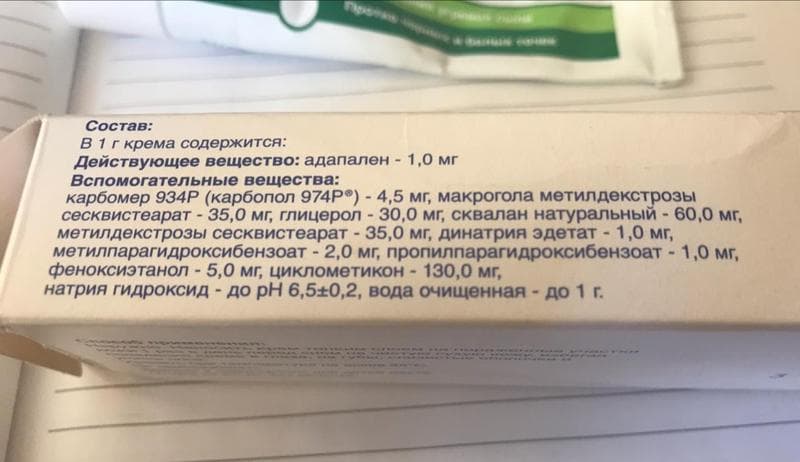 Дифферин крем 0.1% 30г — фото из отзыва «Хороший крем, который не вызывает негативных реакций. Помог.» (1 из 2)