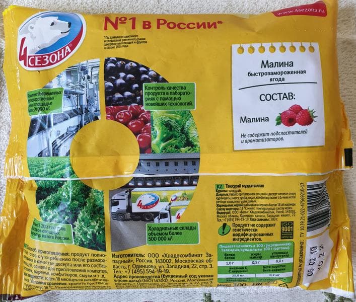 Ягоды — фото из отзыва «Идеально для употребления в сыром виде и выпечки» (2 из 3)