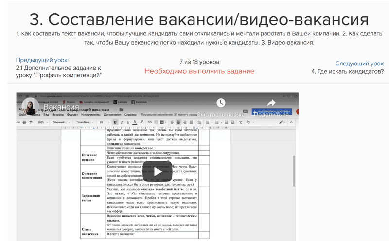 ИП Медведева Инга, Минск — фото из отзыва «Неплохой курс, но есть нюансы»