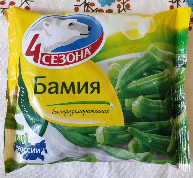 Бамия — фото из отзыва «Я открыла для себя новый продукт и мне он понравился» (1 из 3)