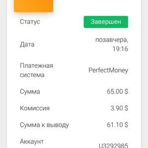 Ability Capital — фото из отзыва «Рзавод на деньги, аферисты.» (3 из 3)