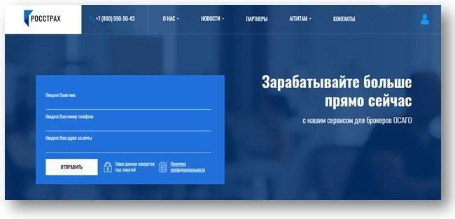 Росстрах — фото из отзыва «Простой и удобный сервис»