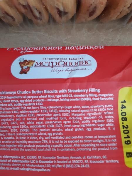 Печенье фруктовое чудо. — фото из отзыва «Очень вкусный десерт.» (4 из 4)
