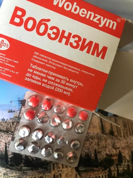 Вобэнзим — фото из отзыва «Восстановление после операции на малом тазу»