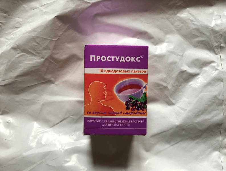 Простудокс — фото из отзыва «Понравился в действии»