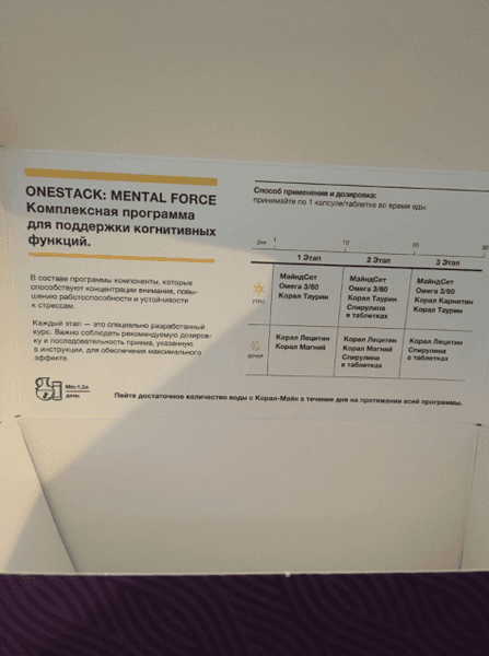 Целевая Программа Mental Force — фото из отзыва «Классная программа»