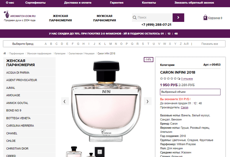 Магазин "Dom-parfume.ru", Москва — фото из отзыва «Мошеннический сайт»