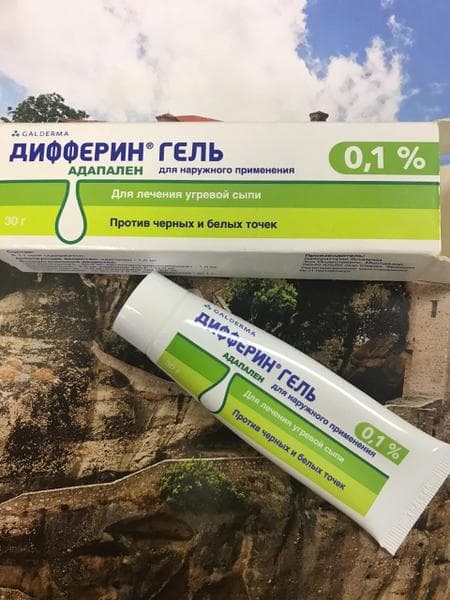Дифферин гель 0.1% 30г — фото из отзыва «Опыт лечения гелем дифферин. Очистил лицо от чёрных точек» (2 из 2)