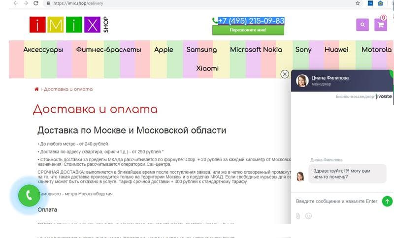 Магазин "Imix.shop", Москва — фото из отзыва «Imix. shop мошенники!!!!!!»