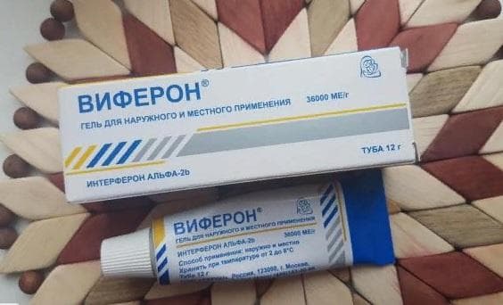 Виферон гель (VIFERON) — фото из отзыва «Отличное противовирусное средство!»