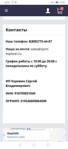 Магазин "Sport-explorer.ru" — фото из отзыва «ОСТОРОЖНО Аферисты!!!!»