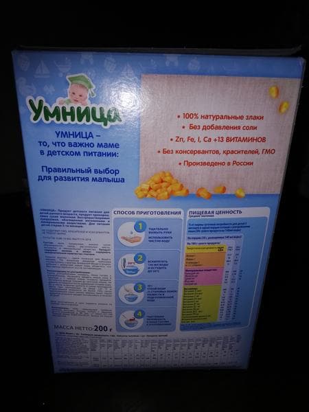 Детская каша "Умница" — фото из отзыва «Каша умница дешёвая альтернатива каши малютка.» (1 из 2)