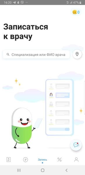 Приложение Medical Note — фото из отзыва «Быстро и просто» (1 из 2)