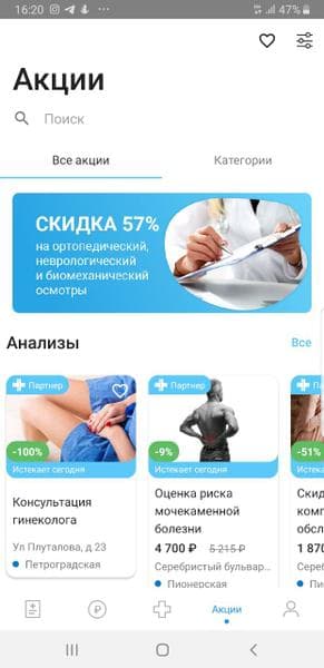Приложение Medical Note — фото из отзыва «Быстро и просто» (2 из 2)