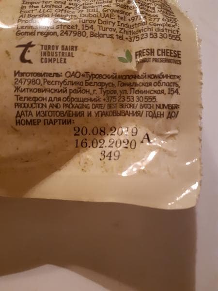 Сыр Bonfesto "Mozzarela Pizza" — фото из отзыва «Натуральный продукт.» (3 из 4)