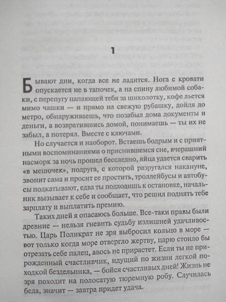 Книга "Черновик" Сергей Лукьяненко — фото из отзыва «Российское фэнтэзи» (3 из 5)
