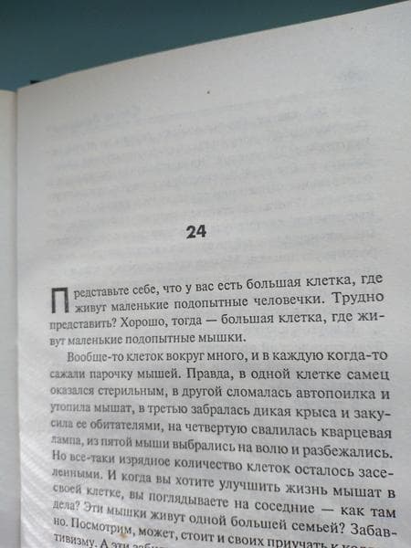 Книга "Черновик" Сергей Лукьяненко — фото из отзыва «Российское фэнтэзи» (4 из 5)