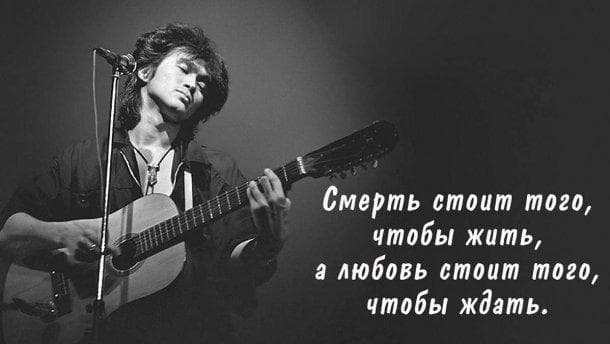 Виктор Цой — фото из отзыва «Звезда по имени солнце» (2 из 2)