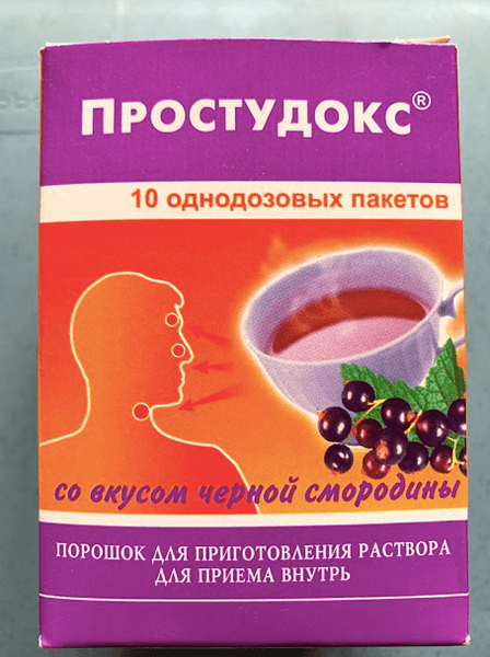 Простудокс — фото из отзыва «Можно быстро вылечиться с ним» (1 из 2)