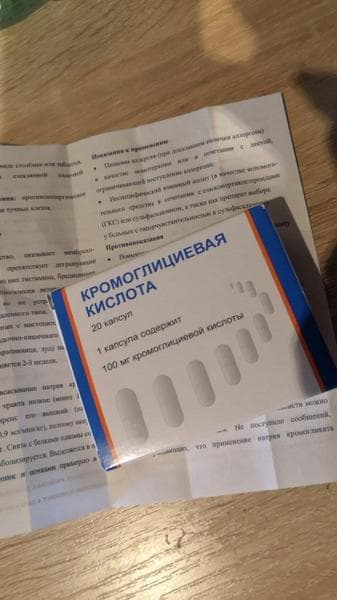 Кромоглициевая кислота — фото из отзыва «Аллергию на яичный белок тоже можно вылечить.»