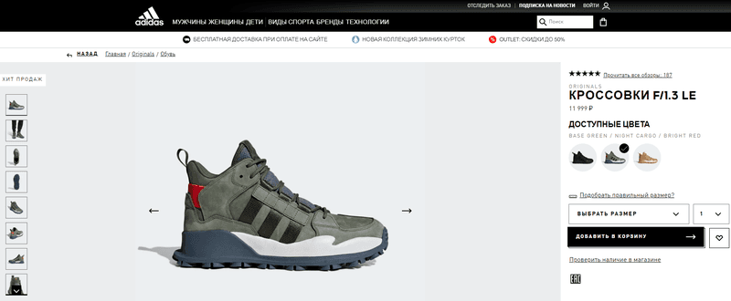 Интернет - Магазин Shoes-sale.ru — фото из отзыва «Интернет - Магазин Shoes-sale.ru - МОШЕННИКИ!» (2 из 3)