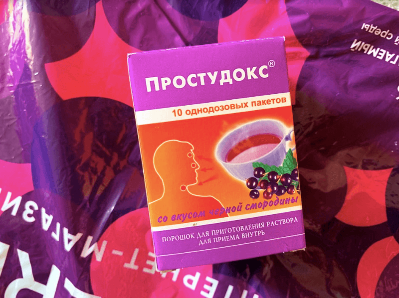 Простудокс — фото из отзыва «Эффективное средство при простуде»