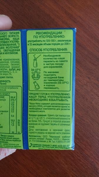Молочная кашка Heinz — фото из отзыва «Вкусно, удобно и недорого»