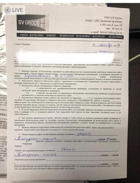 СВ Групп, Санкт-Петербург — фото из отзыва «Всем довольна! Благодарна сотрудникам за отзывчивость» (13 из 13)