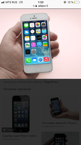 Телефон Apple iPhone 5 — фото из отзыва «Очень хороший телефон»