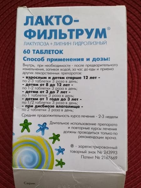 Лактофильтрум (Lactofiltrum) — фото из отзыва «Лактофильтрум помогает или нет?» (4 из 5)