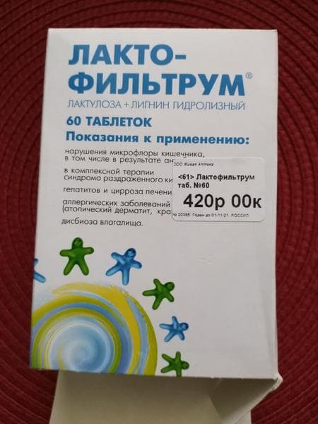 Лактофильтрум (Lactofiltrum) — фото из отзыва «Лактофильтрум помогает или нет?» (5 из 5)