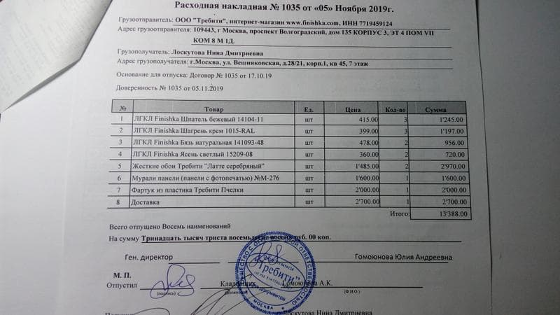 Жесткие Обои — фото из отзыва «Дешевка» (2 из 3)