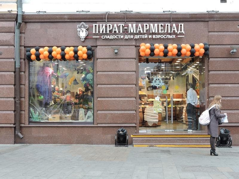 Магазин "Пират-Мармелад", Москва — фото из отзыва «Много вкусняшек, но цены...» (5 из 5)