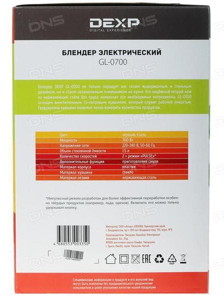 Блендер DEXP GL-0700 — фото из отзыва «Не заменимый помощник на кухне.» (3 из 3)