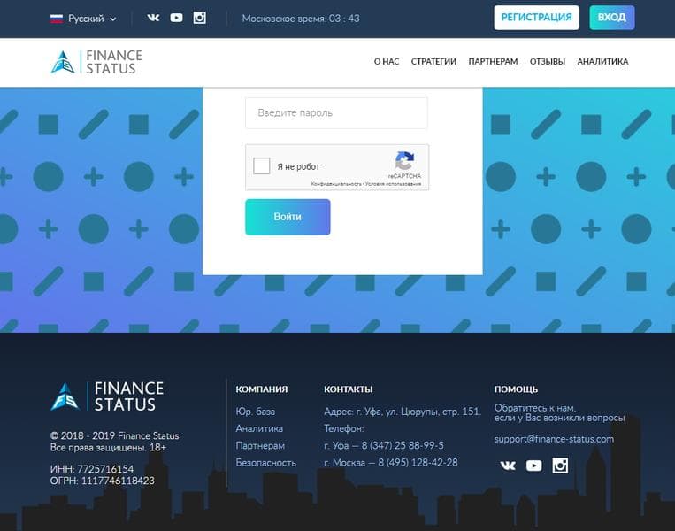 Finance-status, Томск — фото из отзыва «Никогда не обращайтесь туда»