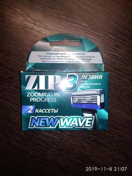 ZIP newwave 3 2шт. — фото из отзыва «Хороший продукт по доступной цене»