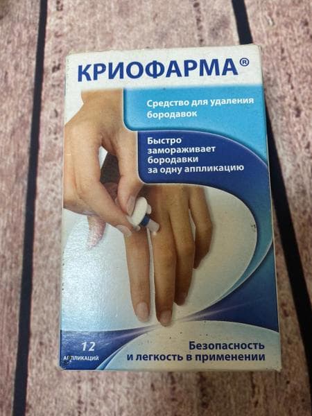 Криофарма (CryoPharma) — фото из отзыва «Потерялась бородавка! Надеюсь навсегда)» (1 из 2)
