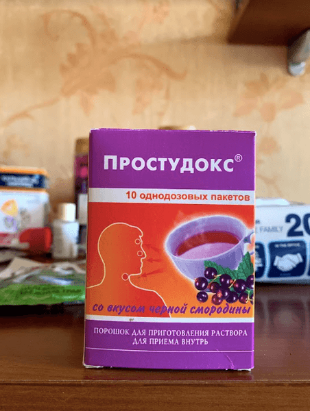 Простудокс — фото из отзыва «Сегодня обзор на препарат Простудокс.»