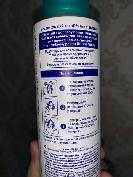 МОДЕЛИРУЮЩИЙ ЛАК «ОБЪЕМ» Nivea — фото из отзыва «Вот это новинка, рекомендую определённо» (2 из 3)