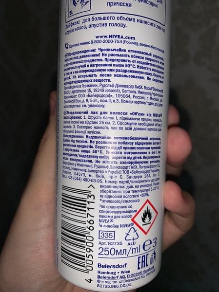 МОДЕЛИРУЮЩИЙ ЛАК «ОБЪЕМ» Nivea — фото из отзыва «Вот это новинка, рекомендую определённо» (3 из 3)