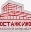 Телецентр "Останкино" — фото из отзыва «Телерадиокомпании "Останкино"»