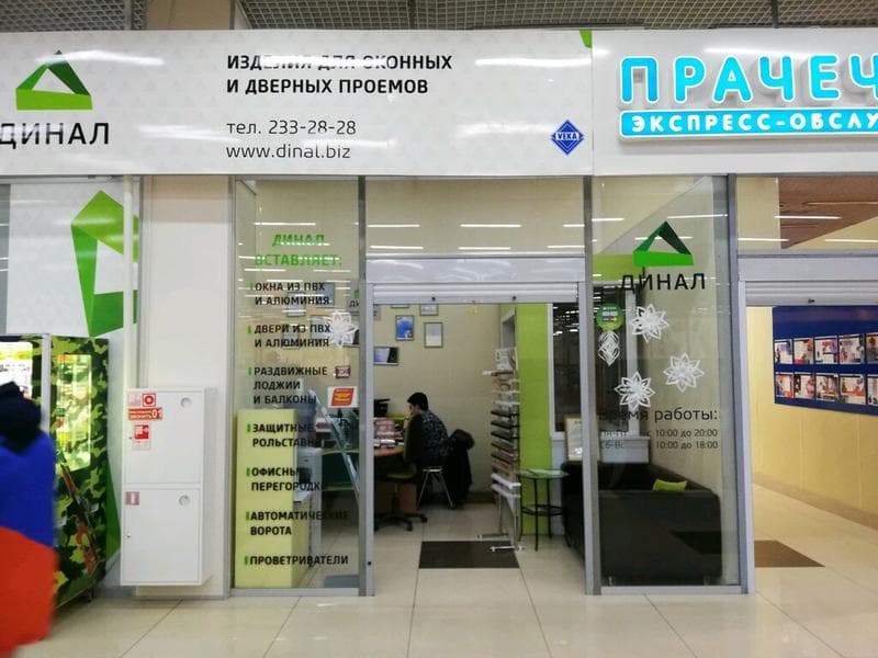 Динал, пластиковые окна — фото из отзыва «Отличная компания, которой можно доверять.»