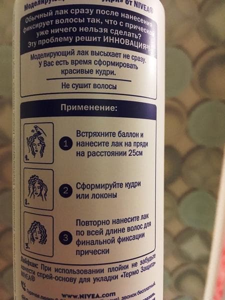 Лак для волос — фото из отзыва «Хороший, но не вау!» (1 из 2)