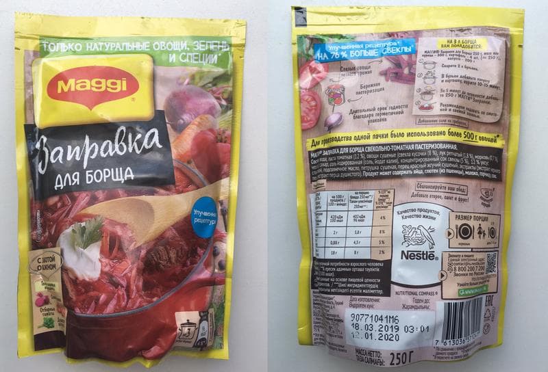 Заправка для борща Maggi — фото из отзыва «Покупаю уже не первый раз» (1 из 2)