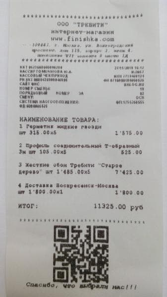Жесткие Обои — фото из отзыва «Хамство» (1 из 2)