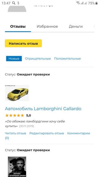 Автомобиль Lamborghini Gallardo — фото из отзыва «Оо обожаю ламбордгини хочу себе купить»